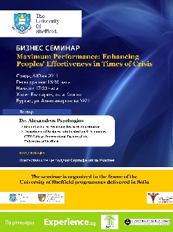 Семинар - The University of Sheffield в България Семинар - The University of Sheffield в България