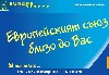 Европейска информационна мрежа - Европроекти